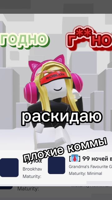 годно г**но