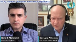 Нима Альхоршид - Полковник Уилкерсон: Слив из Пентагона: Иран переключается на Ормуз — генералы США
