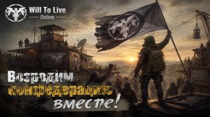 Will To Live Online прокачка снайпера.
