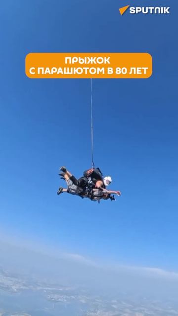 80-летняя жительница Узбекистана прыгнула с парашютом
