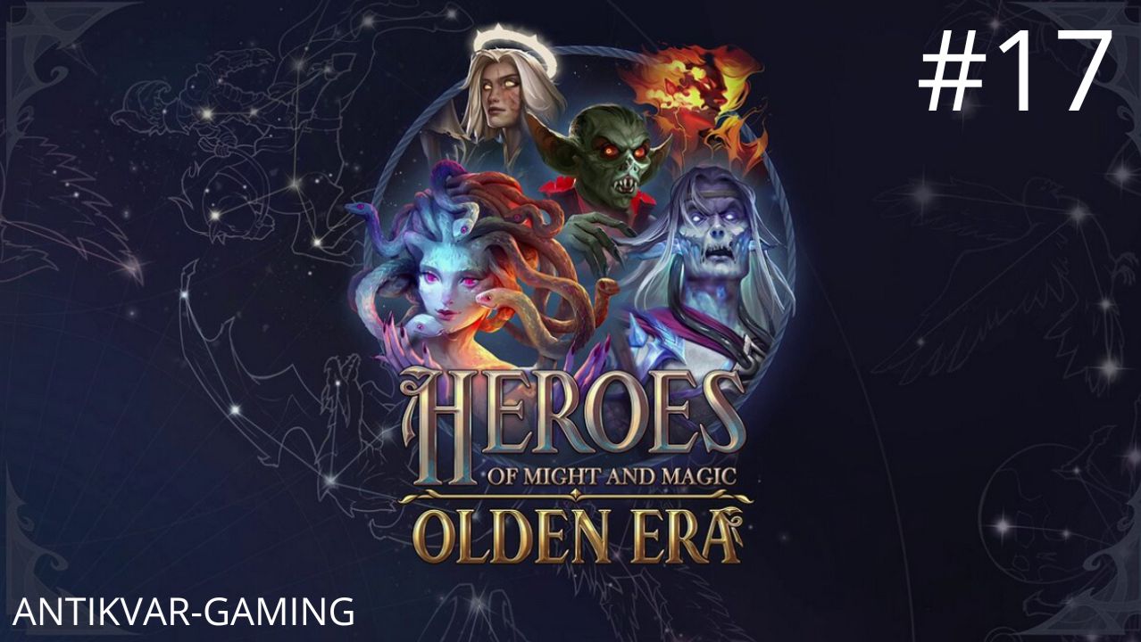 Heroes Of Might And Magic: Olden Era. Прохождение Кампании. Серия 17