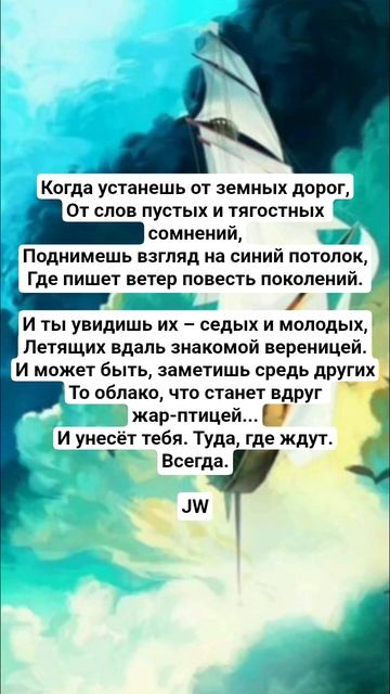 JW - Эпилог #поэтическийклуб #культура #стих #поэтично #поэзия #культурныйобмен #стихи