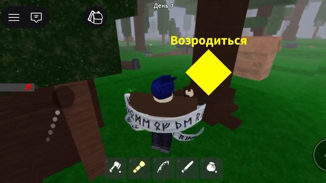 2 часть 99 ночей в лесу