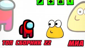 🚲🛴Mini Crewmate Kills Compilation Топ сборник Часть 20 # Весёлая анимация 🛵🚛 2026