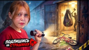 Загадочное ИСЧЕЗНОВЕНИЕ ЛЮДЕЙ! Мы расследуем самое странное дело! СТРАШИЛКИ.