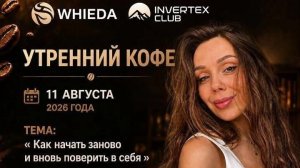 Как начать заново и вновь поверить в себя | Ольга Мартова