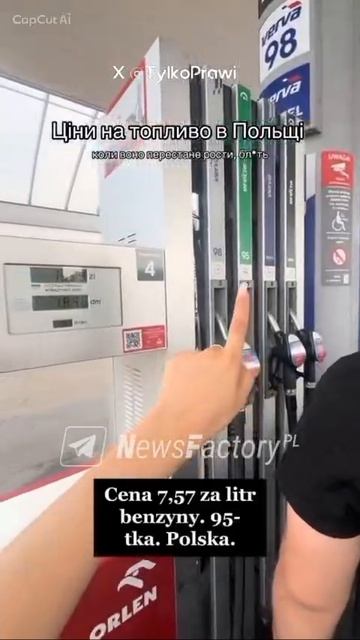 ⛽️  Беженцы с Украины очень недовольны ценами на топливо в Польше
