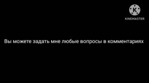 Задавайте мне любые вопросы