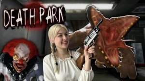 СРАЖАЕМСЯ С МОНСТРАМИ ► DEATH PARK 2 ► Полное прохождение  DEATH PARK 2