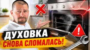 ВЛОГ ! Снова сломалась духовка ! Ищем мулине по всему городу !