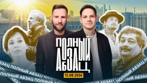 Литва отвергает Моргенштерна*. Быков** – об эротических фантазиях. Жена Макаревича* в рабстве