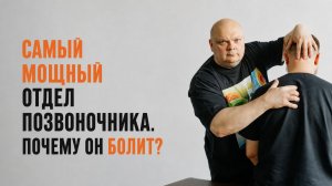 Болит поясница? Что на самом деле её перегружает