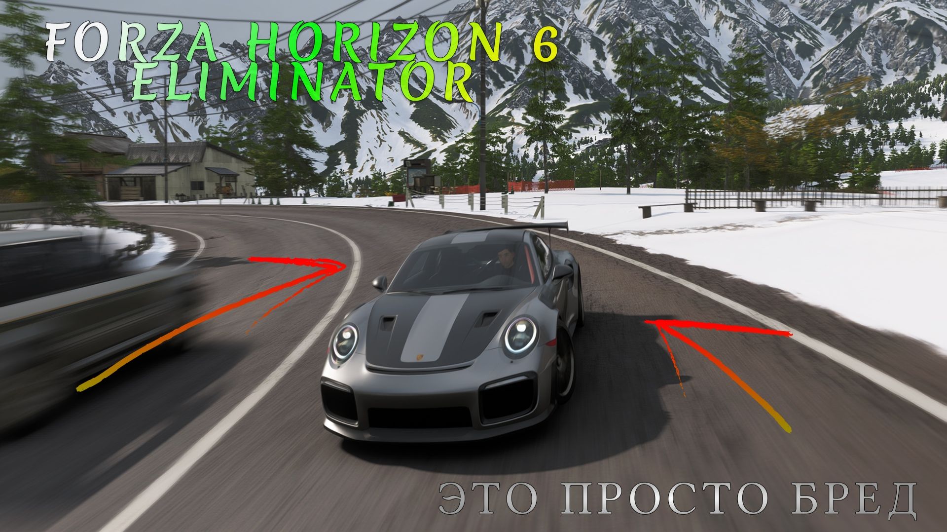 ЗАЧЕМ ОНИ ЭТО СДЕЛАЛИ | FORZA HORIZON 6 ELIMINATOR