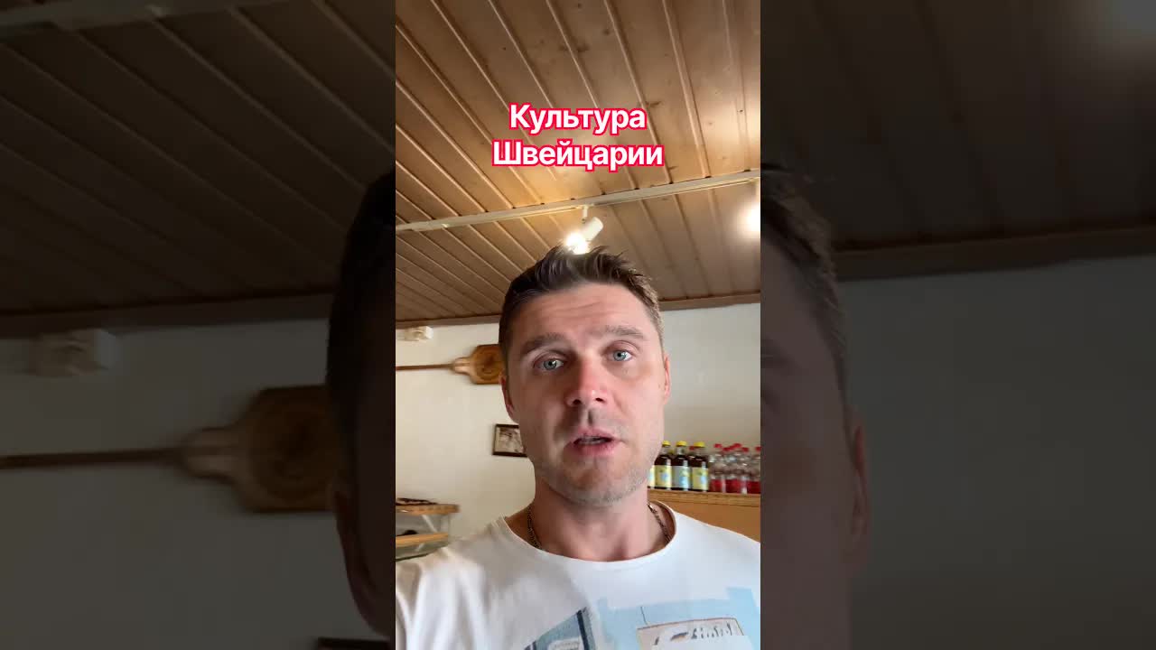 Интересное кино #новости #политика #швейцария