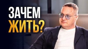 Если потерян смысл жизни, глубокая депрессия. Как быть?