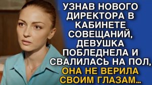 Истории из жизни|УЗНАВ НОВОГО ДИРЕКТОРА|Аудио рассказы|Аудиокниги слушать онлайн|Жизненные истории