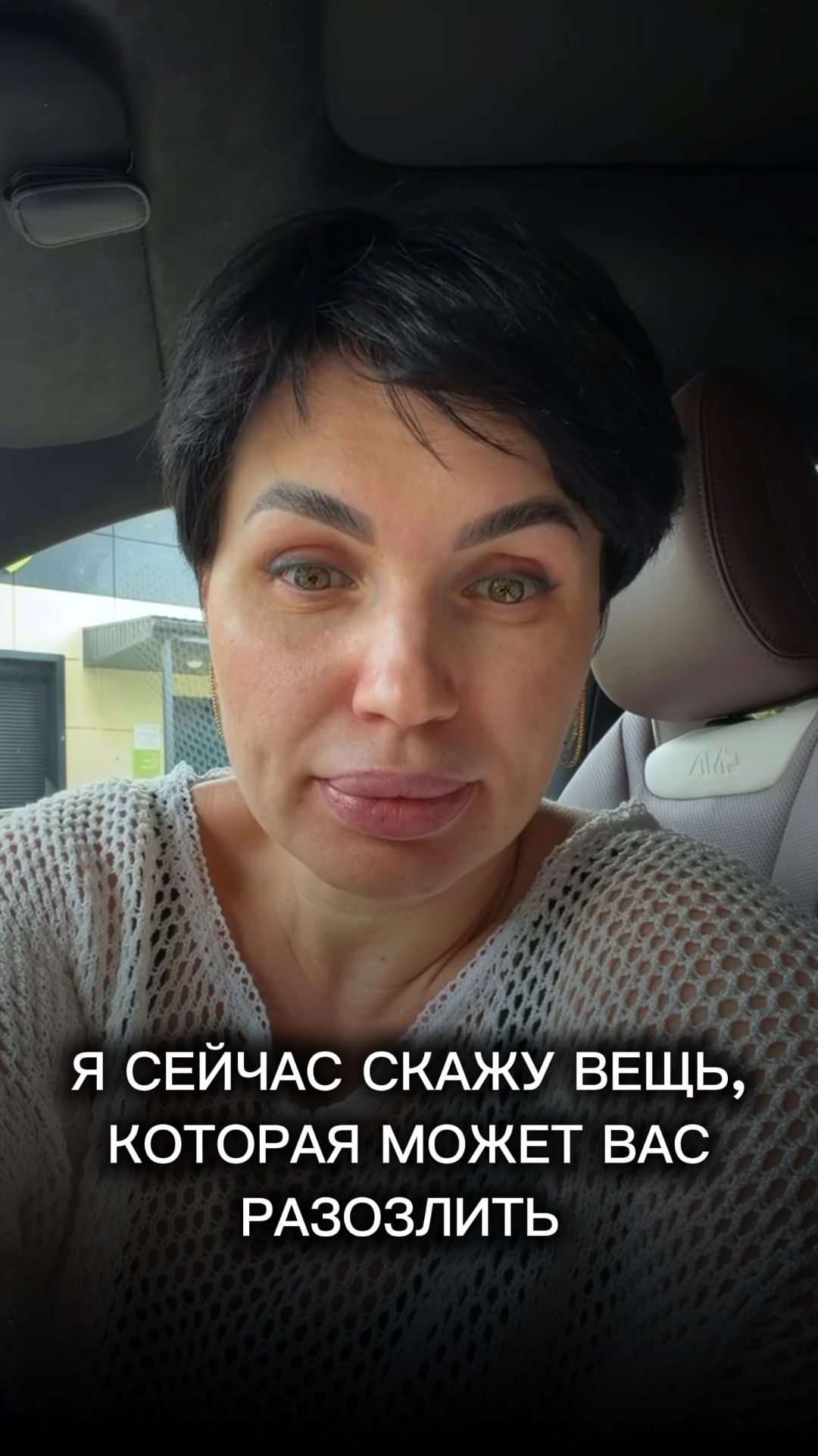 Я сейчас скажу вещь, которая может вас разозлить