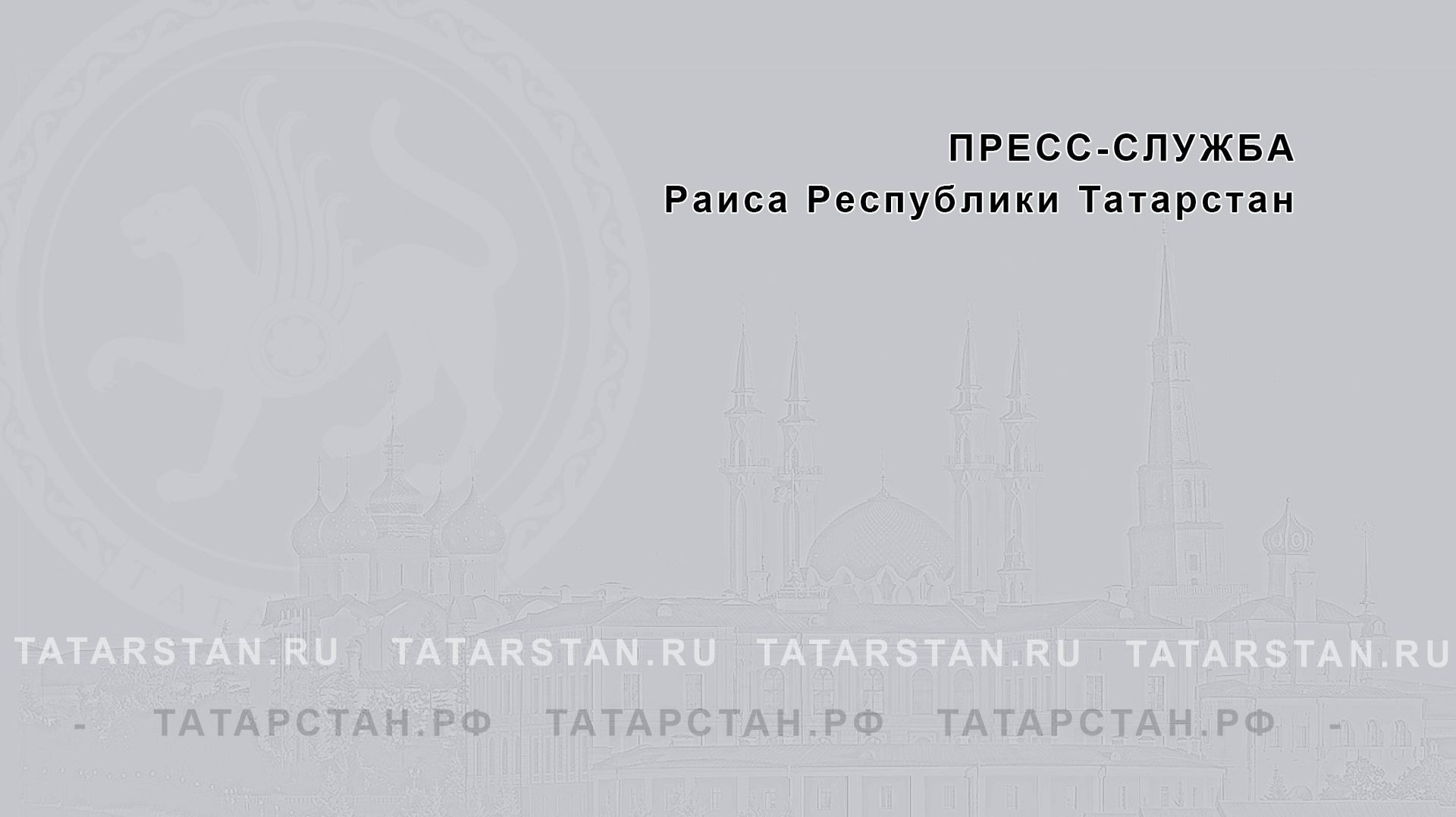 «О проведении Международного форума «РОСТКИ: Россия и Китай – взаимовыгодное сотрудничество»
