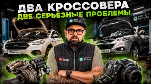 Перегрели двигатель Ford Kuga