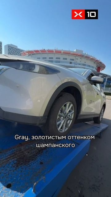 Поступление Mazda CX-5