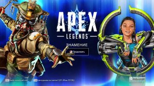 Apex Legends