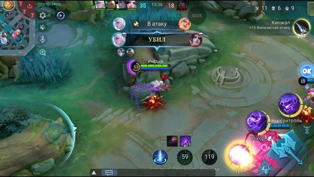 Mobile Legends. Как Быстро слить катку.