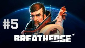Breathedge #5. Изучаем местность и ищем место для базы.