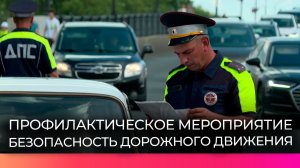 В Новгородской области прошло профилактическое мероприятие «Безопасность дорожного движения»