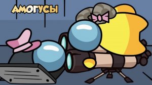 АМОГУС девушка разоблачила самозванца, анимация