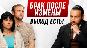 Как сохранить брак после измены