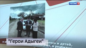21.10- «Вести. Адыгея» от 11.08.2026г.