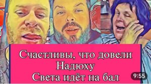САМВЕЛ АДАМЯН, ОБЗОР ОТ ОЛЬГИ, НАДЮХА В ИСТЕРИКЕ, ГОЛУБКИ СЧАСТЛИВЫ, АНДРЮХА И КРЕСЛА..