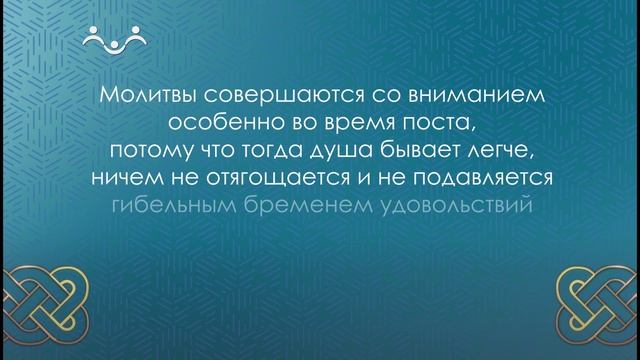 Успенский пост. Цитаты. Иоанн Златоуст (3)