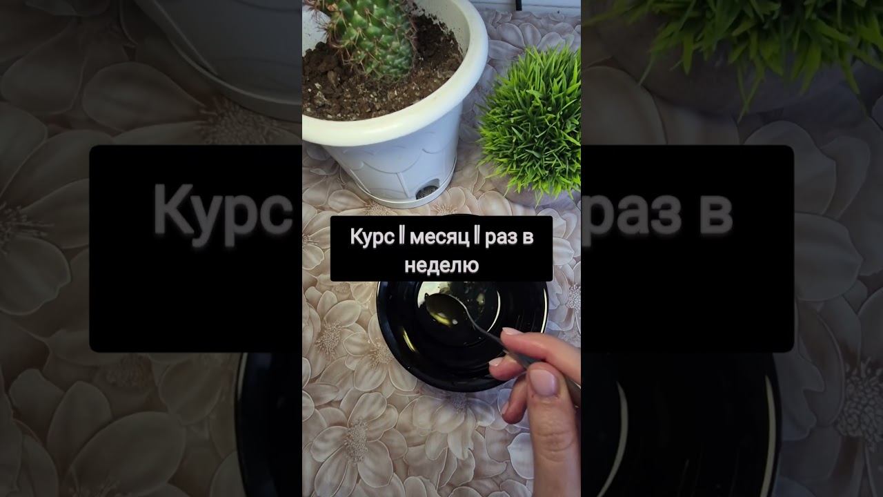 Элликсир молодости