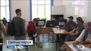 09:30 ВЕСТИ САХА 11/08/26 НА ЯКУТСКОМ ЯЗЫКЕ