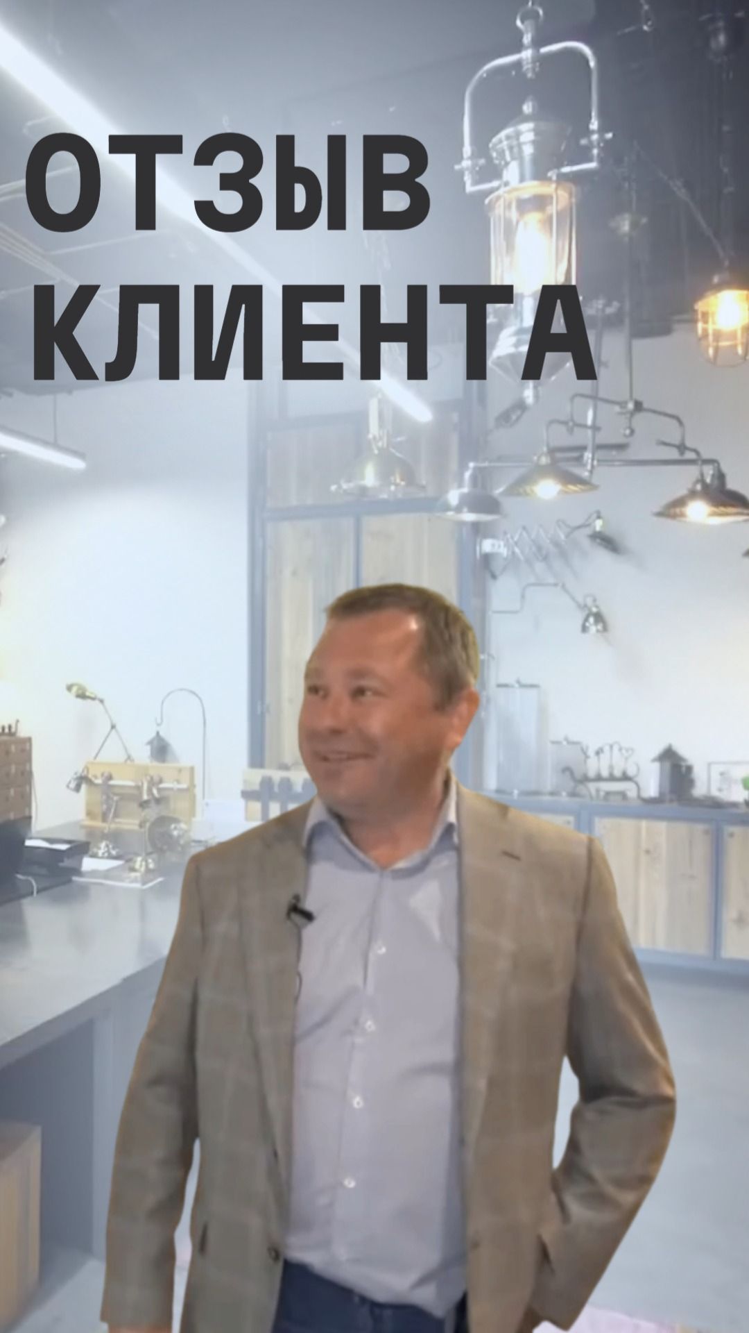 Отзыв клиента Climate Club