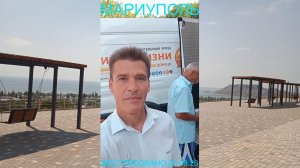 Мариуполь ВОСТРЕБОВАНО 05.08.26 ПОЖЕЛАНИЯ ЖИТЕЛЕЙ ОБРАЩЕНИЯ Левобережный район #новости #интересное