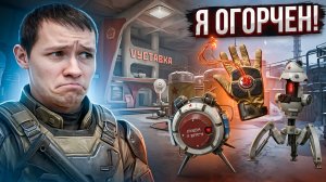 Я РАССТРОЕН ОТ НОВОЙ ПЕРЧАТКИ ATOMIC HEART В WARFACE