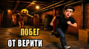 ✓ ЗРЯ СОБРАЛ ВЕРИТИ !! ПОБЕГ ОТ БЛОГЕРА !!!