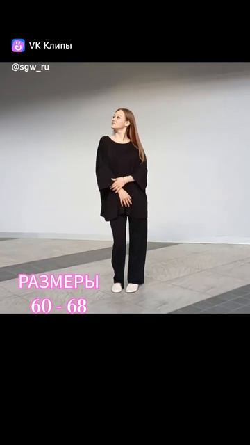 Большие размеры