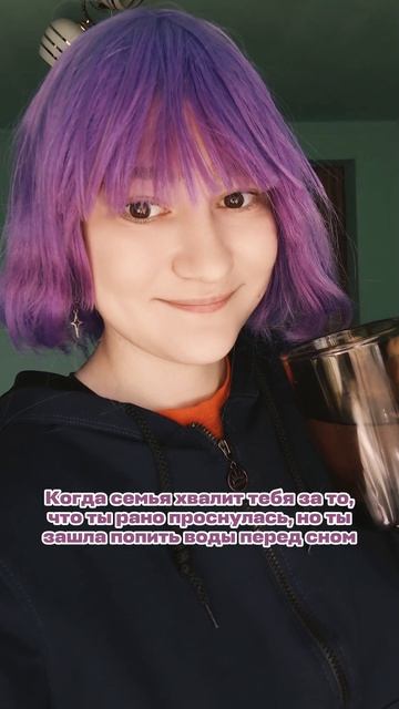 Проснулась
