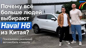 ОБЗОР HAVAL H6 CHAMPION EDITION из КИТАЯ