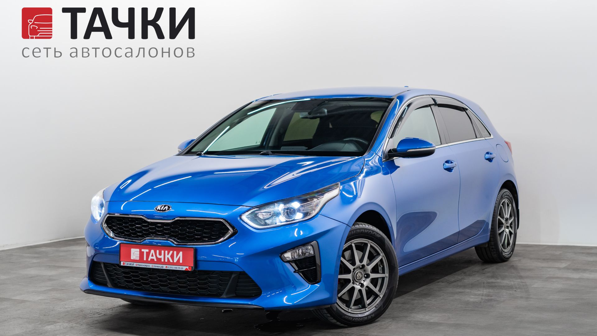Kia Ceed