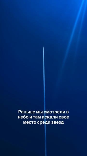 Мы начинаем забывать, Кто мы?