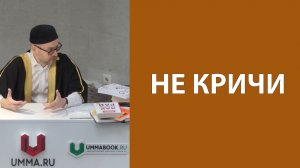 Как правильно произносить слово «аминь»