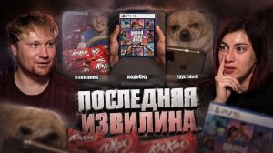 Последняя Извилина  РЕАКЦИЯ на Тик Ток и Ютуб Шортс #63