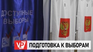 АНДРЕЙ БОЧАРОВ ПОСТАВИЛ ЗАДАЧИ ОБЕСПЕЧИТЬ БЕЗОПАСНОСТЬ НА ВЫБОРАХ