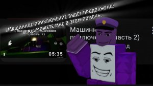 Машинное приключение будет продолжено! И вы можете мне в этом помочь.