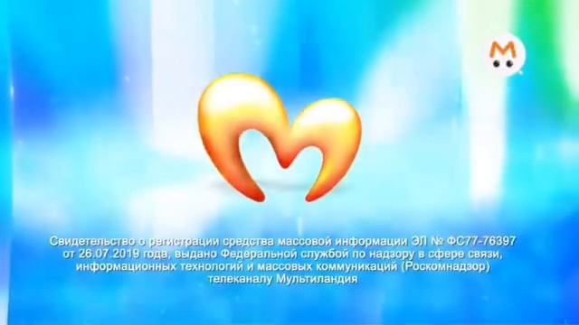 Смена логотипа телеканала (Мультиландия, 20.02.2020, Москва)