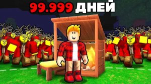😱ЭТА БАЗА = БЕСКОНЕЧНЫЕ НОЧИ в 99 Nights In The Forest в Роблокс